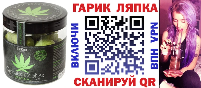 Canna-Cookies конопля  Купить  Белая Калитва 