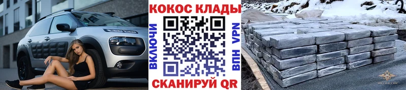 Купить закладки  Белая Калитва  Cocaine VHQ 