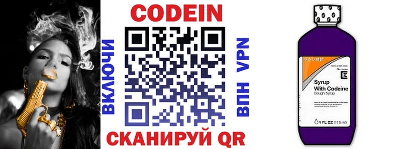 Кодеин напиток Lean (лин)  Купить где  Белая Калитва 