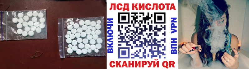 Купить закладки  Белая Калитва  LSD-25 экстази кислота 