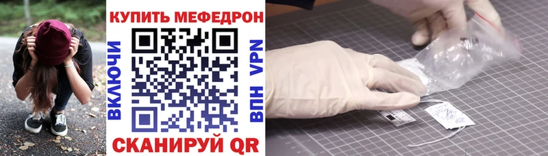 Купить закладки  Белая Калитва  МЕФ мяу мяу 